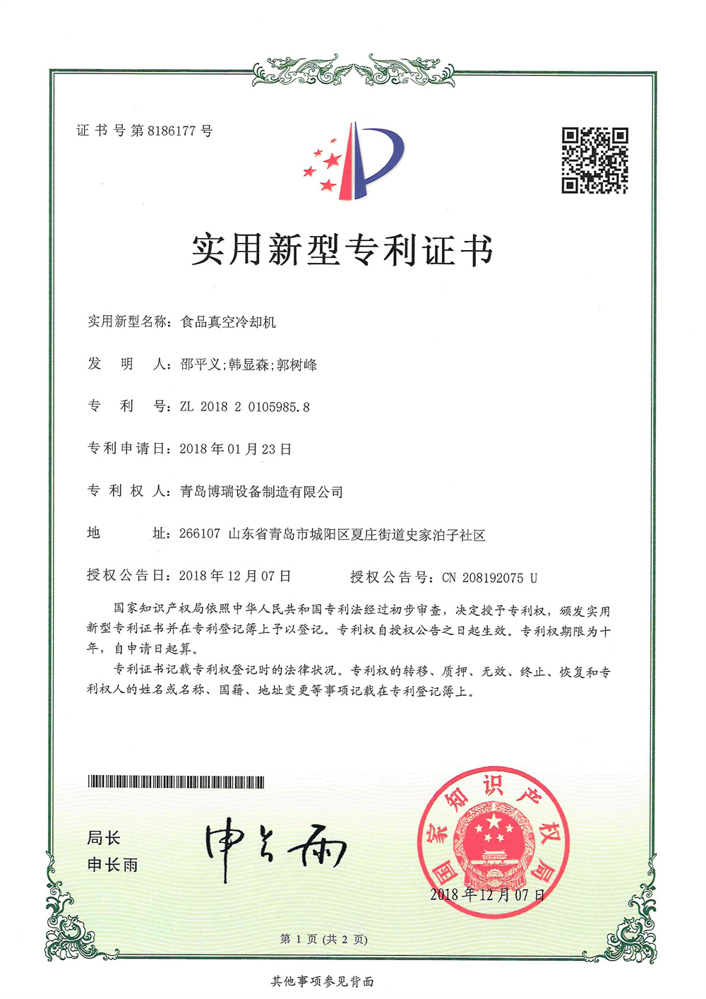 New Patent Certificate